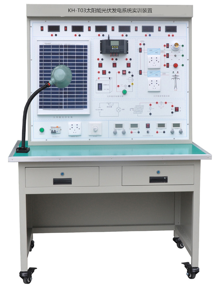 KH-T03太陽能光伏發電系統實訓裝置 KH-T03太陽能光伏發電系統實訓裝置