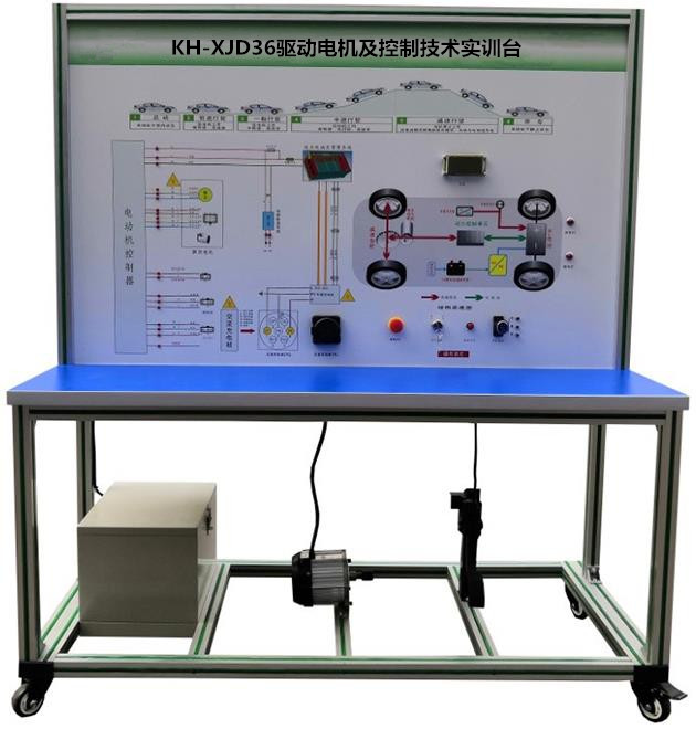 KH-XJD36驅動電機及控制技術實訓臺 KH-XJD36驅動電機及控制技術實訓臺